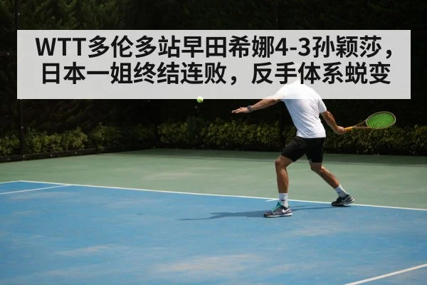 table tennis backhand shot